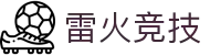 雷火·竞技(中国)-全球领先的电竞赛事平台